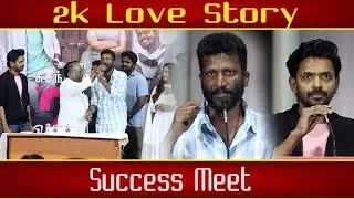 '2k Love Story' Successmeet | Suseethiran | Jagaveer | Meenakshi Govindraj | D. Imman