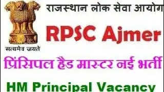 rajeshthan head master vacancy 2021|RPSC headmaster vacancy 2021|RPSC head master bharti 2021