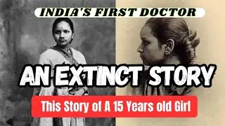 India's First Women Doctor||  Most Inspirational Story|| Most Heart Touching Story