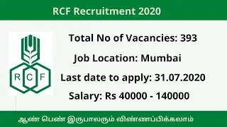 RCF recruitment 2020 - Tamilan guide for you