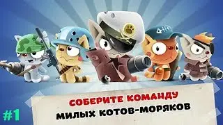Котики против Свиней Cats vs Pigs А за кого болеете Вы?:)