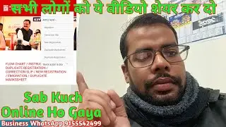 Sab Kuch Online Ho Gaya!! #magadhuniversity 