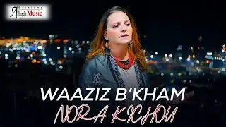 Nora Kichou - Waaziz B'kham (Clip Officiel)