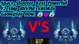 Space Shooter Gameplay to New F2 Ship (DIVINE SWORD) ⚔️⚔️⚔️ Power Test Ship. 😱😈😱😈😱😈😱