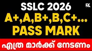 SSLC Public Exam 2026 | A+ നു എത്ര മാർക്ക് ?, Pass Mark ? | Complete Mark Details Explained | RK Nex