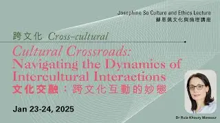 蘇恩佩文化與倫理講座 | 和平與身分：跨文化的神學洞見 | 講員 Dr Rula Khoury Mansour