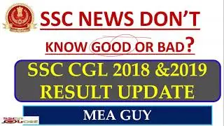 SSC CGL 2018 RESULT UPDATE || SSC CGL 2019 RESULT NEWS