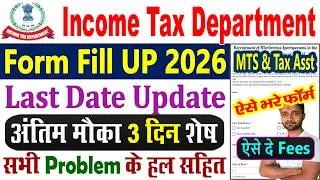 Income Tax Sports Quota Recruitment 2026 Form Fill Up || MTS & Tax Assistant How to Apply Online