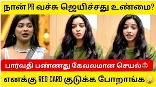 Bigg Boss Divya Ganesh Emotional Speech😪|PR Issue|Red Card|VJ Parvathy|Bigg Boss Tamil Season 9