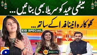 Celebrate Eid with Singer Anina Fida: A Sweet and Memorable Celebration | Geo Pakistan