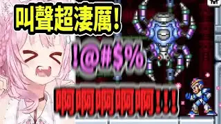小夜璃叫聲超淒厲！這可能是至今為止叫最慘的一次吧ww【hololive中文】 【Vtuber精華】 【博衣こより】【holoX】【洛克人X】