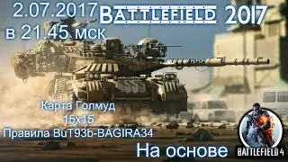 ► Battlefield 2017