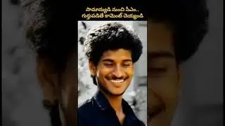 From Common Man to CM: Revanth Reddy Rare Young Photo!🔥సామాన్యుడి నుంచి సీఎం.రేవంత్ రెడ్డి రేర్ ఫోటో