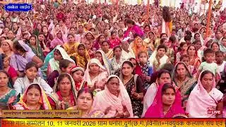 बालगोपाल मानस परिवार ।। Bal Gopal Manas Parivar । छ.ग.राज्य स्तरीय मानस गान सम्मेलन