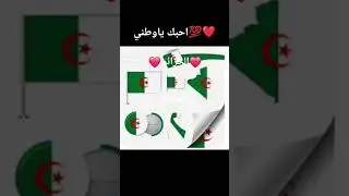 🇩🇿تحيا الجزائر                         #tunisi🇹🇳libya🇱🇾algeria🇩🇿maroco🇲🇦mouritanie🇲🇷