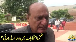 Elections mein dhandli hui? | Raja Basharat ka jwab suniye | Capital TV