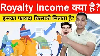 What is Royalty Income? | What is Royalty Income in Hindi? | Royalty Income Explained in Hindi