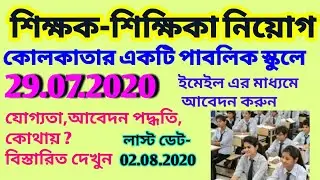 TEACHER RECRUITMENT 2020/TEACHER RECRUITMENT LATEST NOTIFICATION/WB PUBLIC SCHOOL RECRUITMENT 2020/