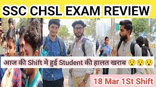 SSC CHSL Exam Analysis 2023 | 18 MARCH  Exam Review| SSC CHSL Exam Today Analysis