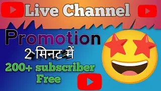 Live channel promotion ll 🤩🚀 Chanda short