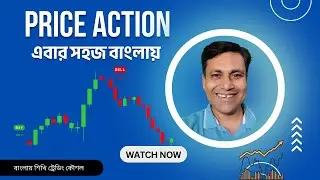 Price Action Free Masterclass | Learn Stock Market Trading in Bengali