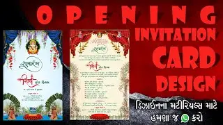 Opening Invitation Design, Gujarati Invitation Template, Opening Ceremony Card, Design Material