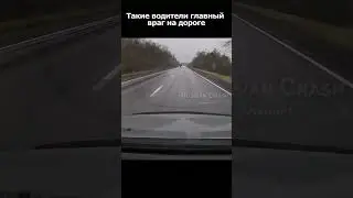 Этих водителей всегда не любили🤣 #дуракинадороге #shorts