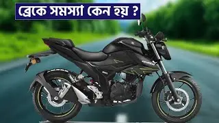 ২০২৬ সালে Suzuki Gixxer কিনবেন? এই বাইক কেনা উচিৎ হবে | Suzuki Gixxer New Model