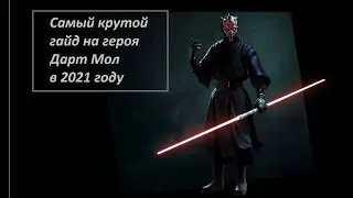 Star Wars Battlefront 2 обзор героя Дарт Мол | hero review Darth Maul