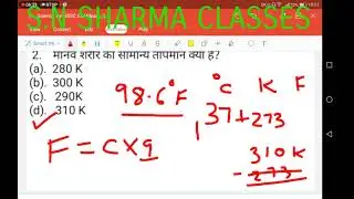 HSSC Special video.ll SCIENCE For Gram Sachiv ,patwari, canal patwari, Haryana police etc ll part-2