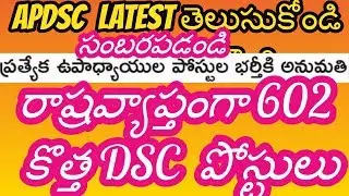 APDSC LATEST-SPECIAL DSC 602 POSTS.NEW NOTIFICATION TODAY
