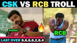 CSK VS RCB TROLL TAMIL | IPL 2021 HIGHLIGHTS | JADEJA | RCB TROLL | IPL TROLL TAMIL | ZUST