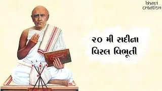 Pu Siddhisuriswarji (Bapji) M.S ni Jivan yatra Part 2