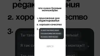 👀#фильмы #editor #editorslife #жиза