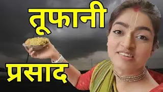 Toofaani Prasad in LOCKDOWN in Vrindavan - Baarish - Prasadam - Adventure - Madhavas Rock Band