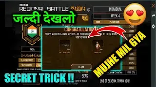 How to claim regional battle Season 4 rewards in Freefire | I got regional battle rewards