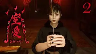 SUFFOCATE | Full Game | Wraith No More