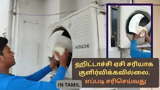 How to clean hitachi ac outdoor unit explain in tamil 