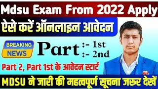 Mdsu Exam Form 2022 Kaise Bhare / Mdsu 1st Year Exam Form Kaise Bhare / Mdsu 2nd Year Exam From 2022