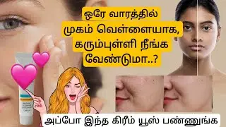 Olay Natural Aura Instant Glowing Cream Review in tamil/best Face Brightening Cream 