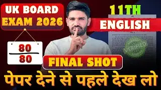 Class 11 English Yearly Paper 2026 | UK Board Marathon | Full Revision 🔥