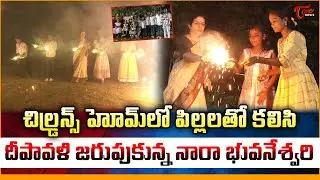 Nara Bhuvaneswari Participated in Diwali Celebrations With Children at Undavalli Village | Tone News