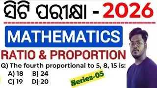 CT ପରୀକ୍ଷା 2026 Math Class -05 Il Ratio & Proportion (ଅନୁପାତ ଓ ସମାନୁପାତ)// CT/D.El.Ed Exam 2026 