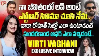 Actress Virti Vaghani Exclusive Interview | Nara Rohith | #Sundarakanda | TeluguOne Cinema