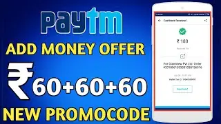 Paytm ₹60+60+60Add money Offer 2018 || Paytm New Official Offer new promocodeJuly 2018