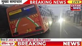 Badaun: Roadways bus breaks electric pole and falls into drain near Indira Chowk, major accident ...