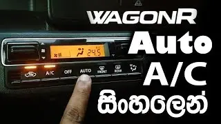WagonR Auto AC mode (Auto Climate Control) | Explain in Sinhala