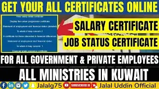 Get Salary Certificate Online || MOH Kuwait || Employees of All Ministries in Kuwait