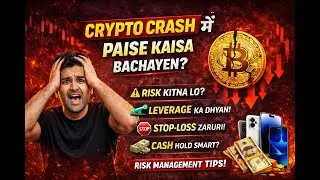 Crypto Crash Me Paisa Kaise Bachayein? | Risk Management for Traders