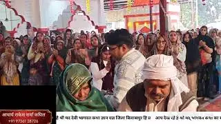 Live streaming of Acharya Rakesh sharma